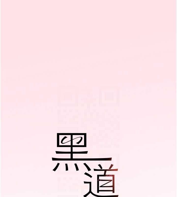 黑道千金第11話-暴露狂母親DIY大解放