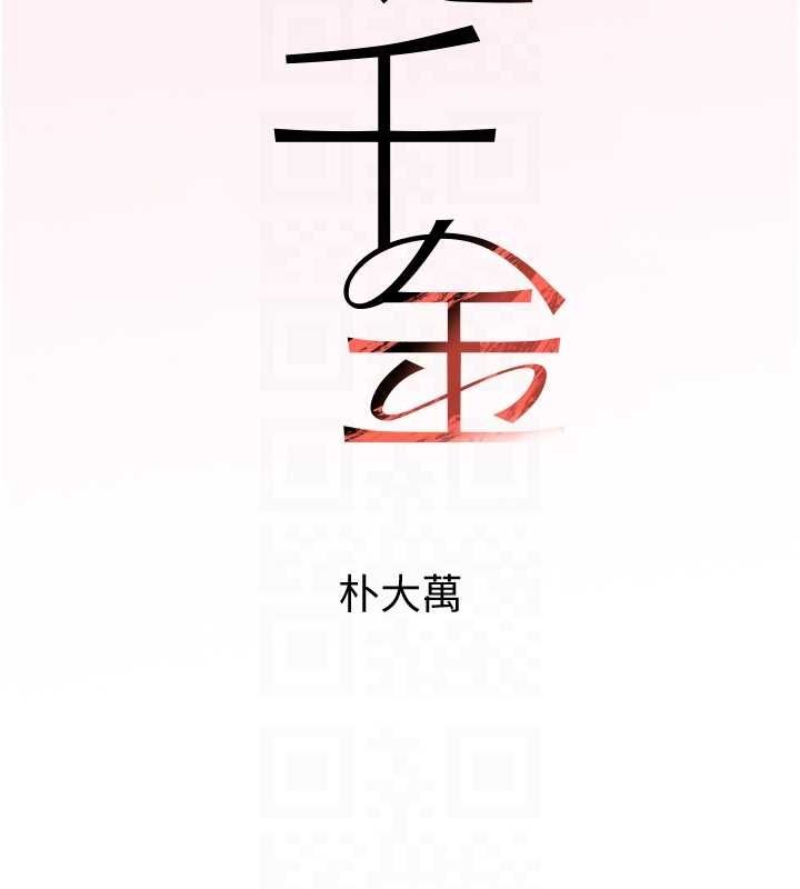 黑道千金第11話-暴露狂母親DIY大解放