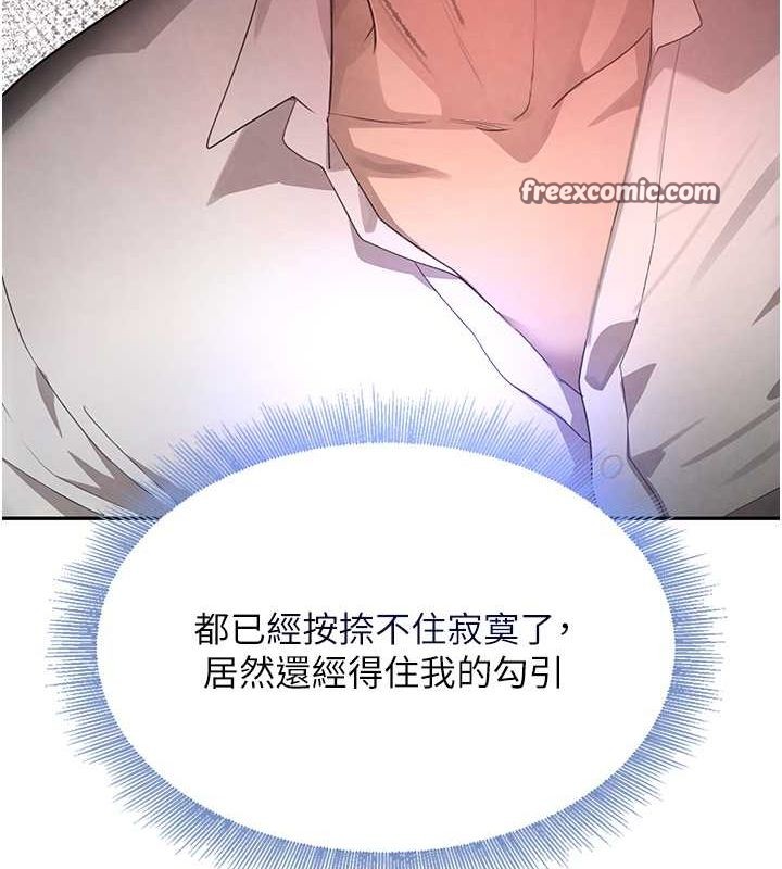 黑道千金第11話-暴露狂母親DIY大解放