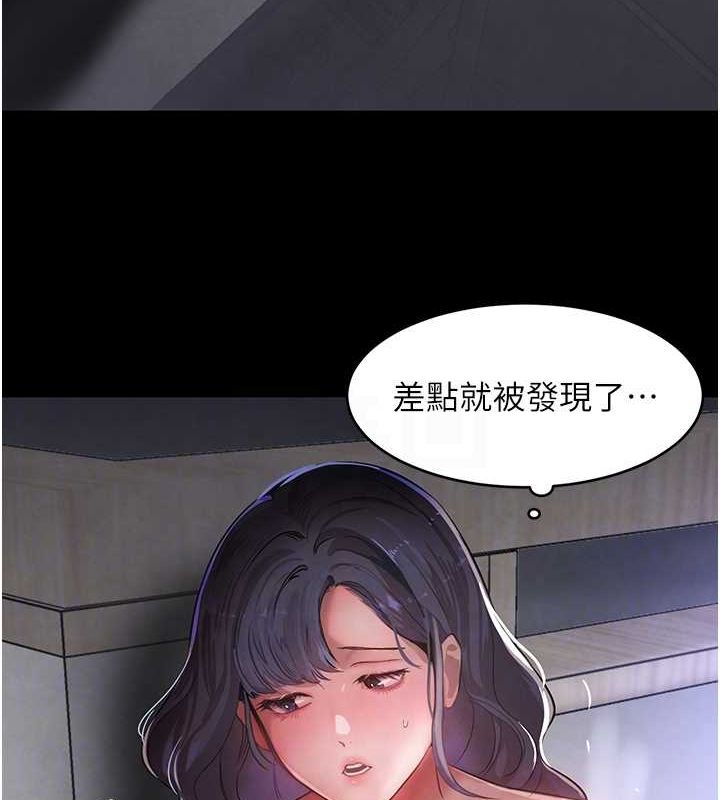 黑道千金第11話-暴露狂母親DIY大解放