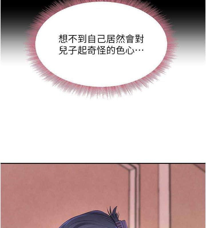 黑道千金第11話-暴露狂母親DIY大解放