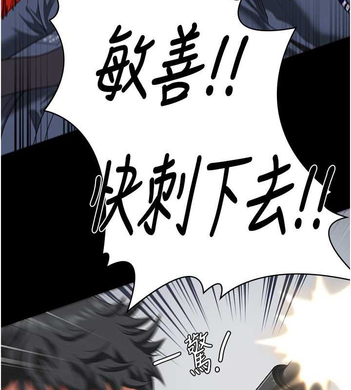 监狱女囚第87話-永別了，鄭宇聖