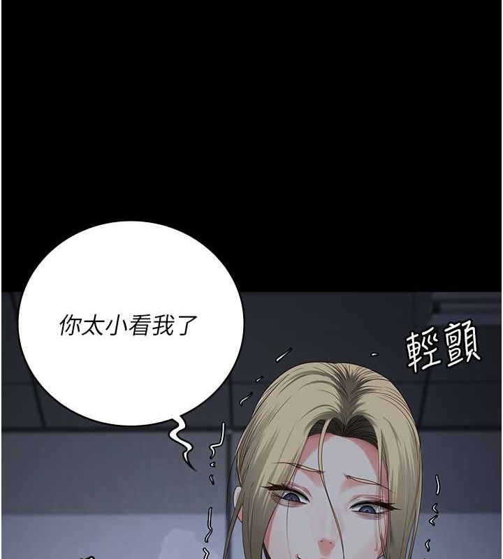 监狱女囚第87話-永別了，鄭宇聖