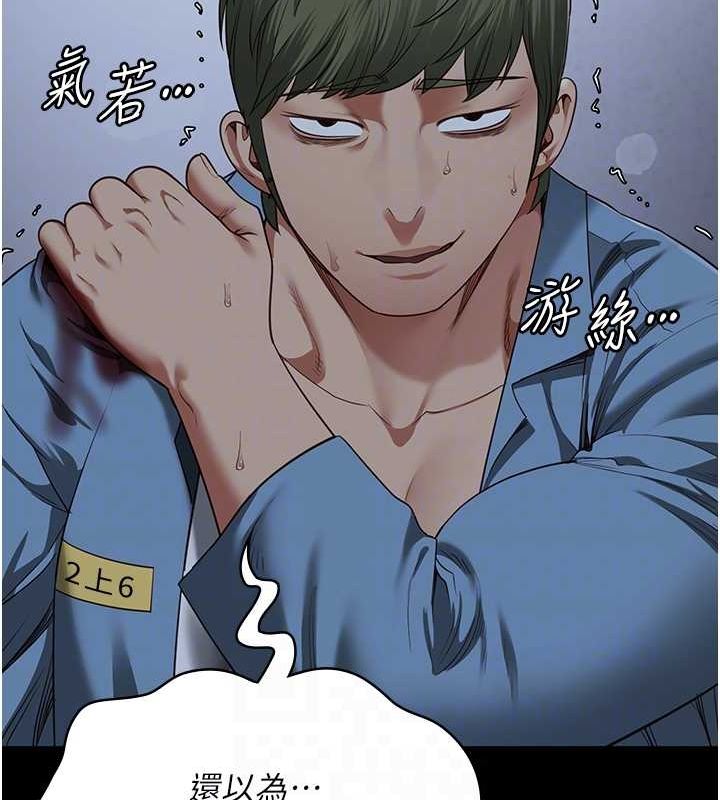 监狱女囚第87話-永別了,鄭宇聖