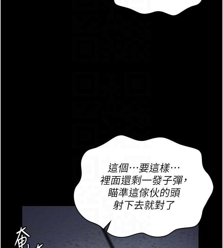 监狱女囚第87話-永別了,鄭宇聖