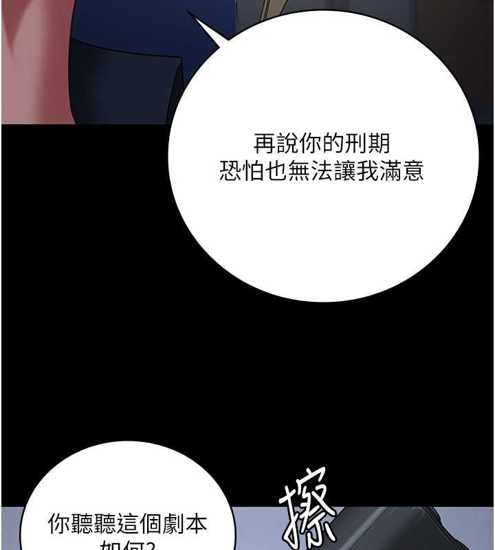 监狱女囚第87話-永別了，鄭宇聖