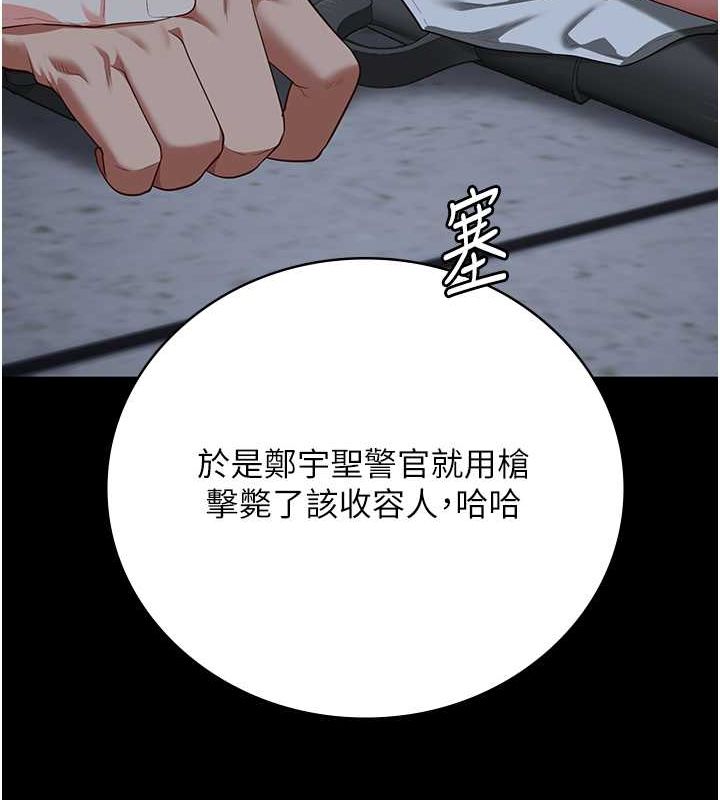 监狱女囚第87話-永別了，鄭宇聖