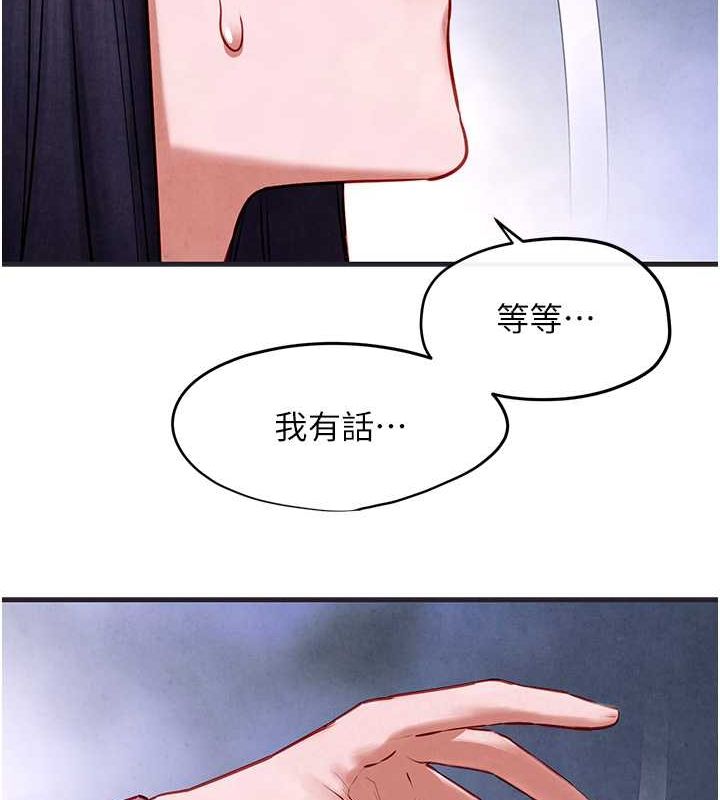 慾海交锋第56話-人體飛機杯隨你用