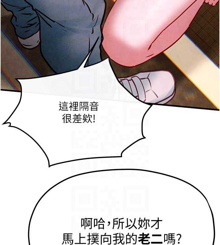 慾海交锋第56話-人體飛機杯隨你用