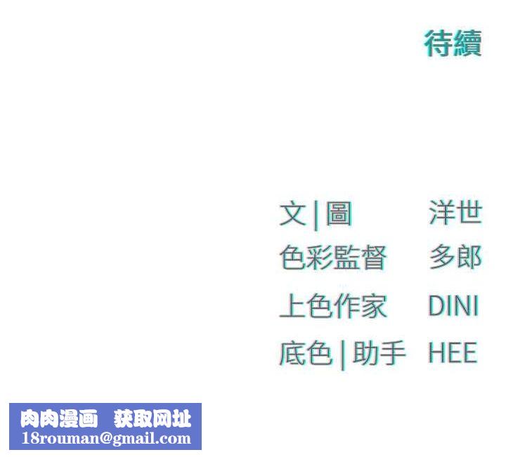 慾海交锋第56話-人體飛機杯隨你用