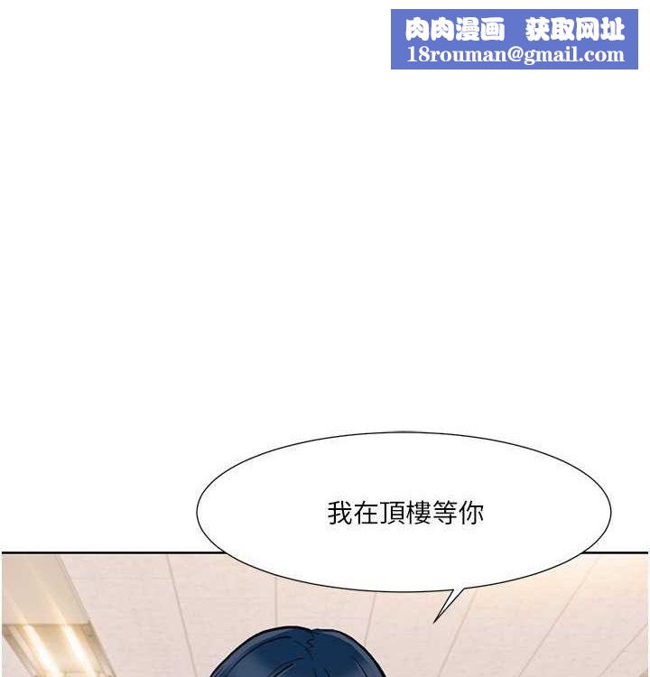 我的性福剧本第52話-這次的劇本是小叔和嫂子