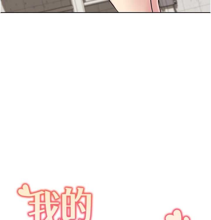 我的性福剧本第52話-這次的劇本是小叔和嫂子