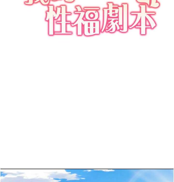 我的性福劇本第52話-這次的劇本是小叔和嫂子