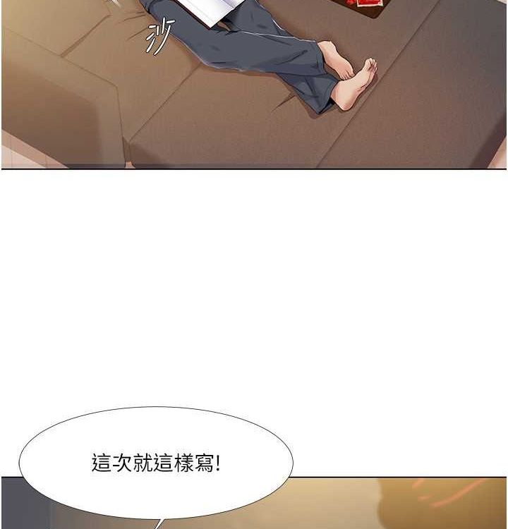 我的性福剧本第52話-這次的劇本是小叔和嫂子