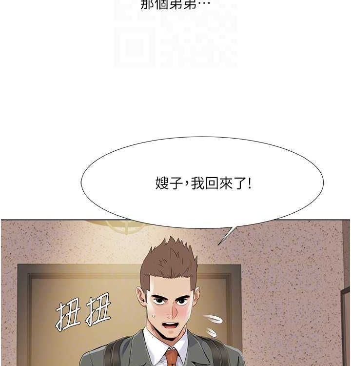 我的性福剧本第52話-這次的劇本是小叔和嫂子