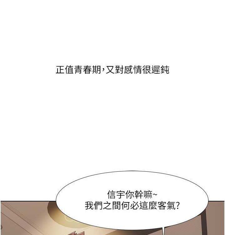 我的性福剧本第52話-這次的劇本是小叔和嫂子