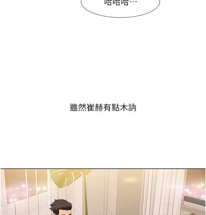 我的性福剧本第52話-這次的劇本是小叔和嫂子