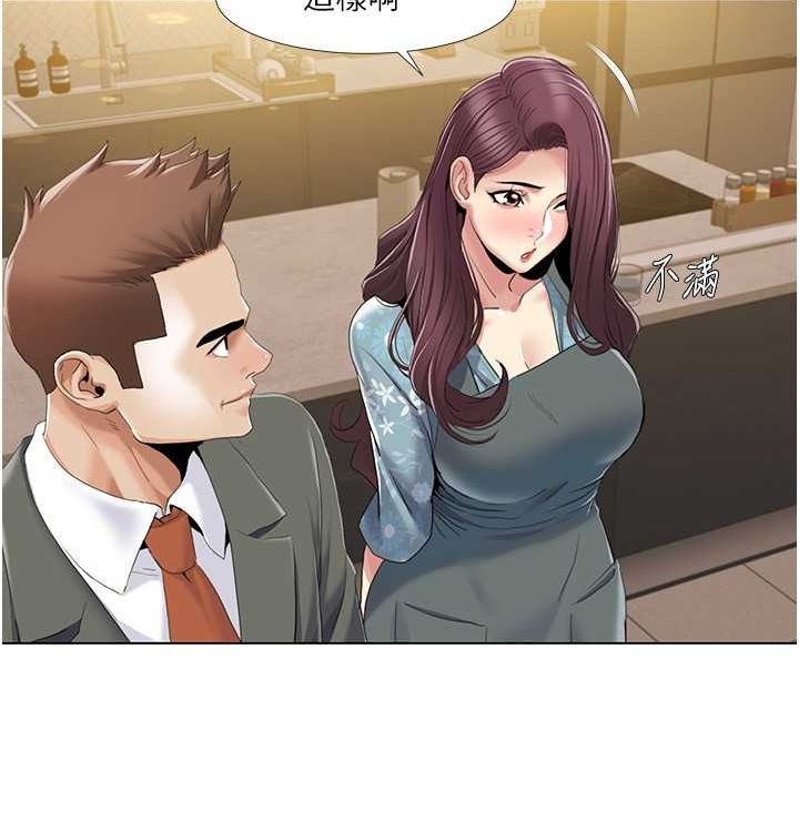 我的性福剧本第52話-這次的劇本是小叔和嫂子