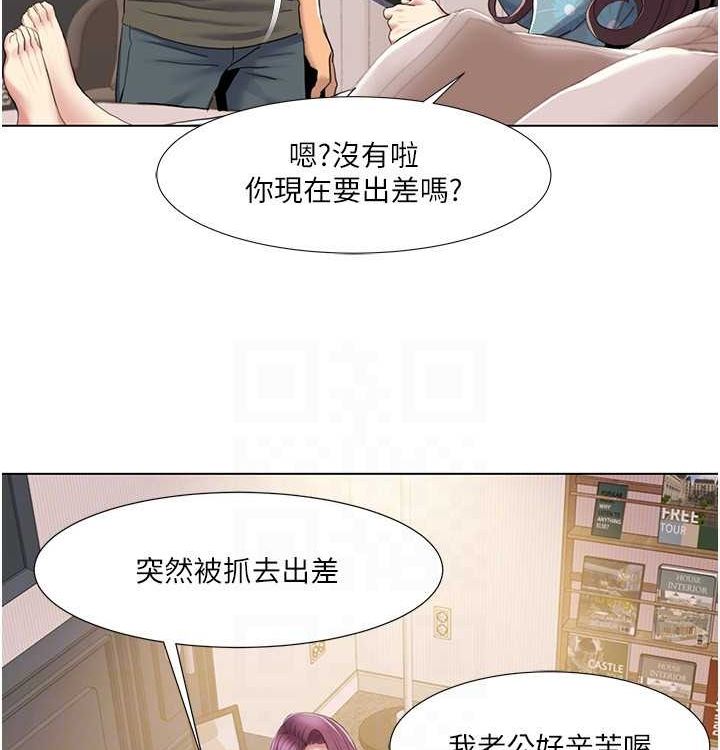 我的性福剧本第52話-這次的劇本是小叔和嫂子