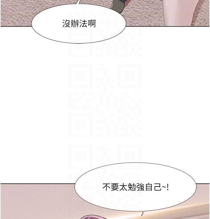 我的性福剧本第52話-這次的劇本是小叔和嫂子