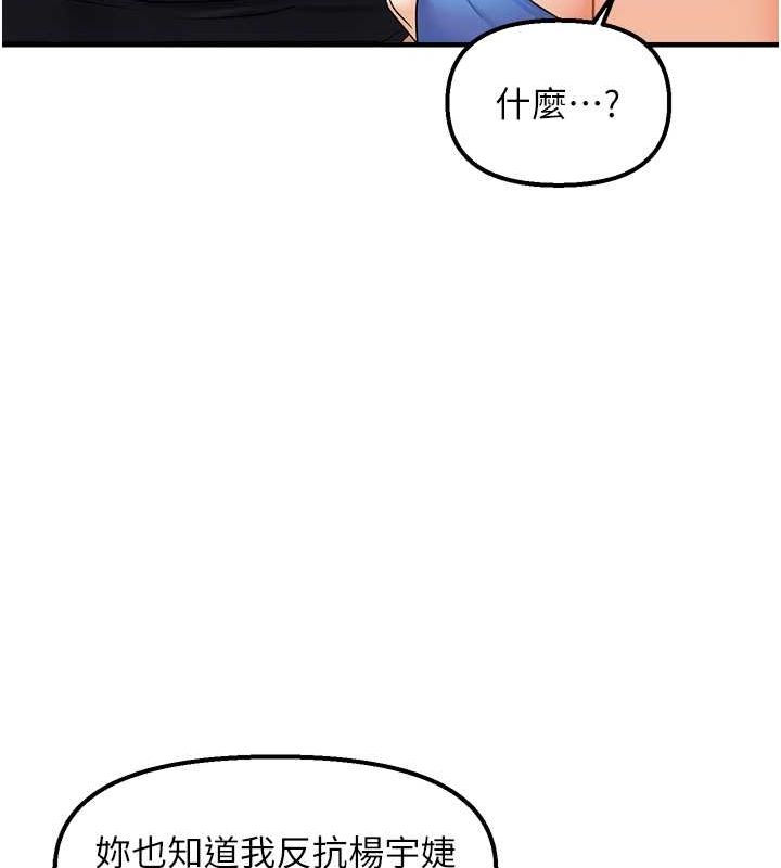 偏偏慾到妳第23話-越摸越下面♥