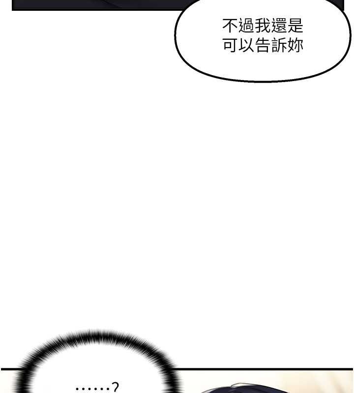 偏偏慾到妳第23話-越摸越下面♥