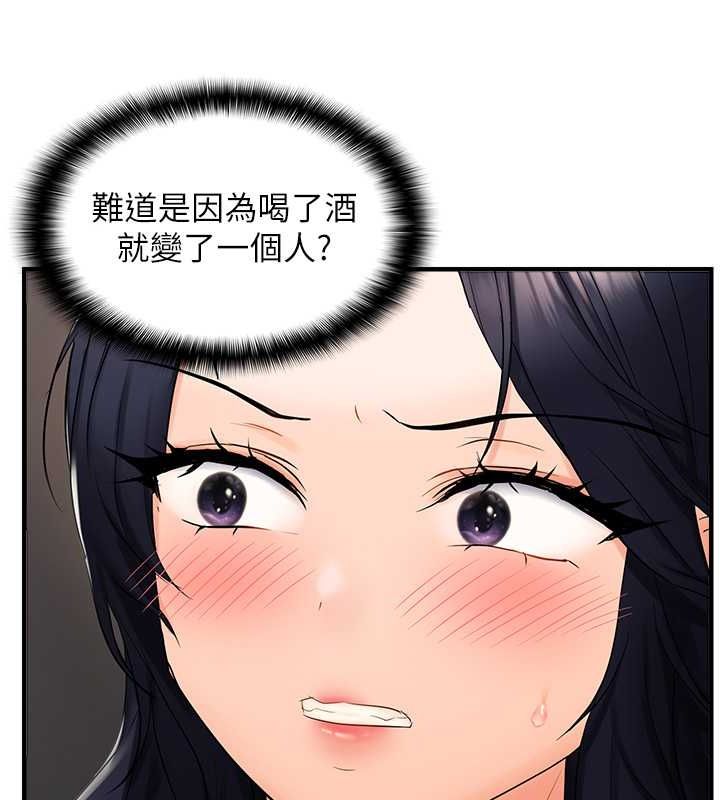 偏偏慾到妳第23話-越摸越下面♥