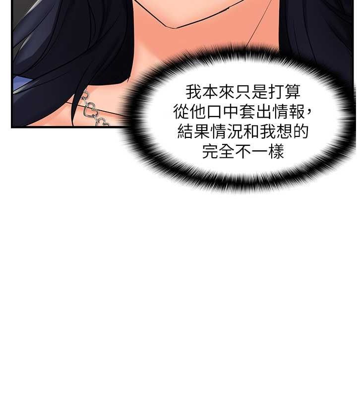 偏偏慾到妳第23話-越摸越下面♥