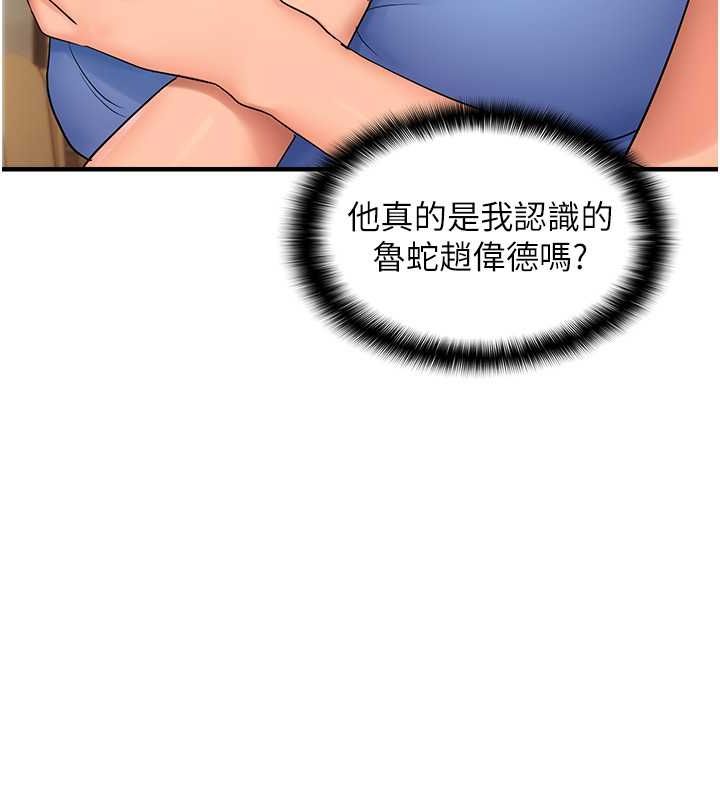 偏偏慾到妳第23話-越摸越下面♥