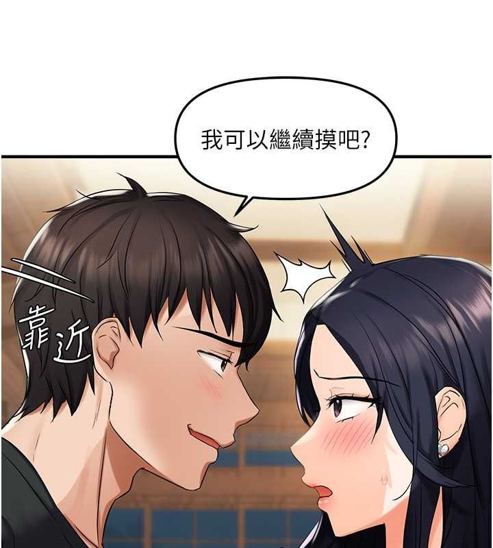 偏偏慾到妳第23話-越摸越下面♥