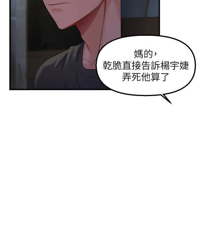 偏偏慾到妳第23話-越摸越下面♥