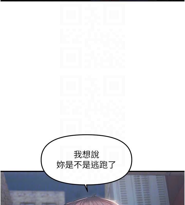 偏偏慾到妳第23話-越摸越下面♥