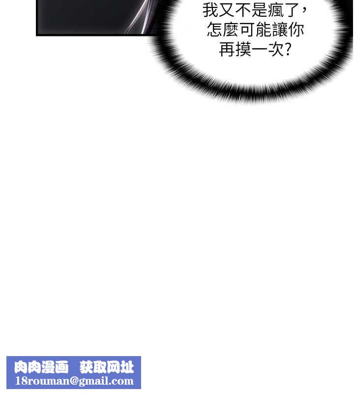 偏偏慾到妳第23話-越摸越下面♥