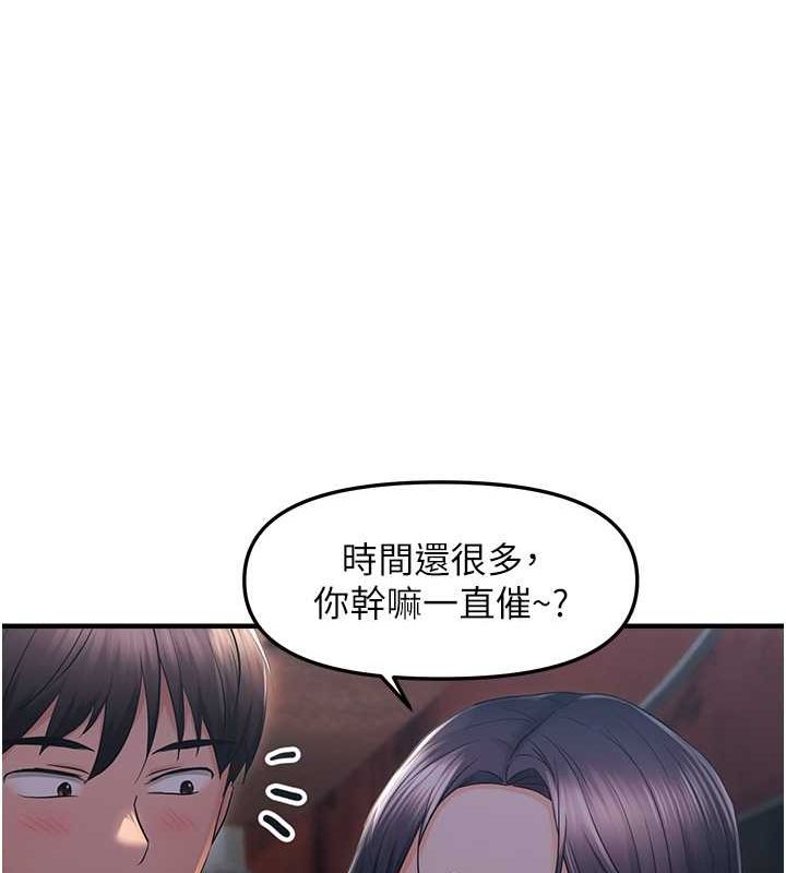 偏偏慾到妳第23話-越摸越下面♥