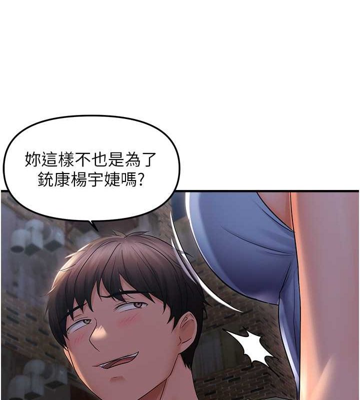 偏偏慾到妳第23話-越摸越下面♥