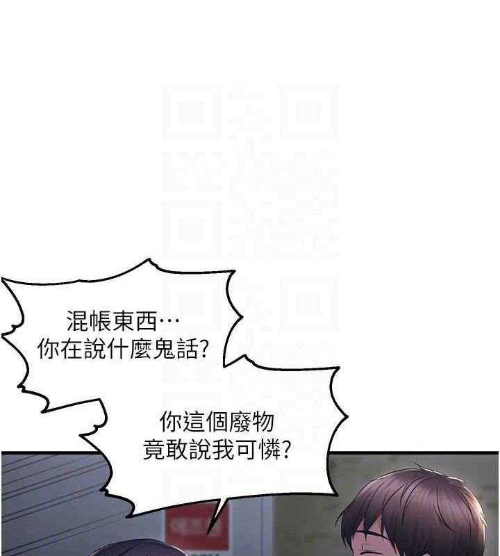 偏偏慾到妳第23話-越摸越下面♥