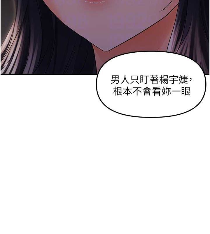 偏偏慾到妳第23話-越摸越下面♥