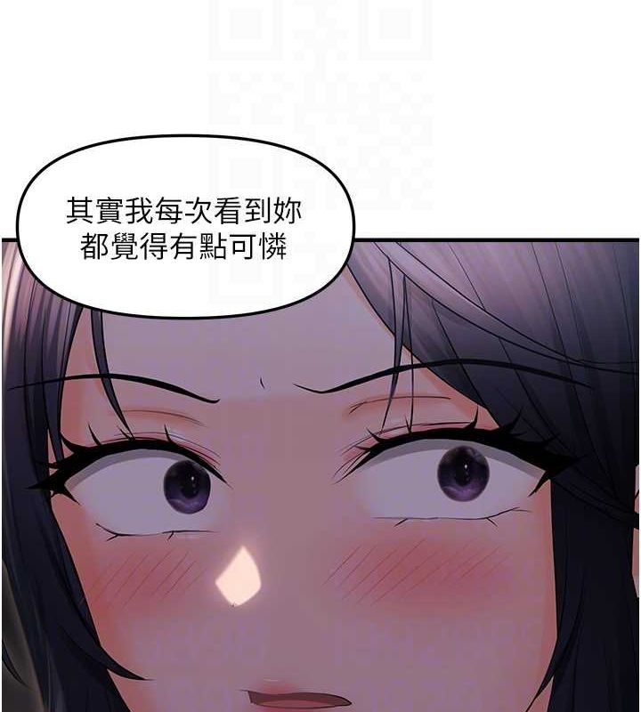 偏偏慾到妳第23話-越摸越下面♥