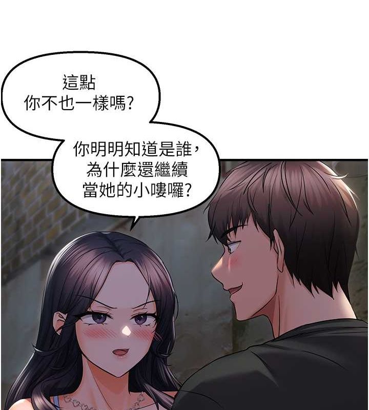 偏偏慾到妳第23話-越摸越下面♥