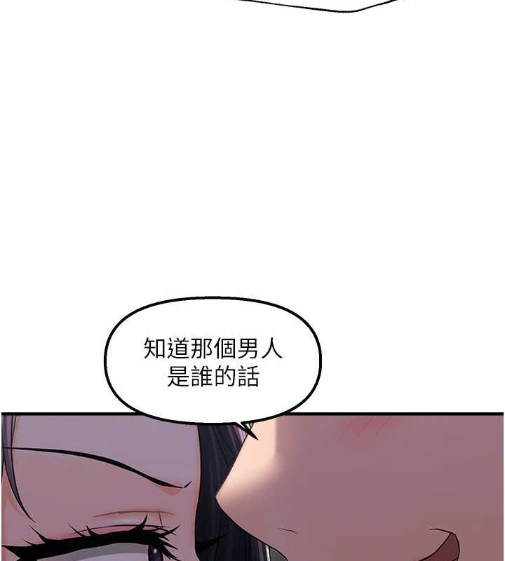 偏偏慾到妳第23話-越摸越下面♥