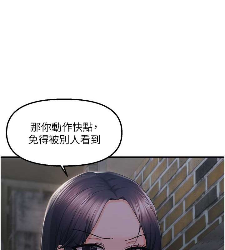 偏偏慾到妳第23話-越摸越下面♥