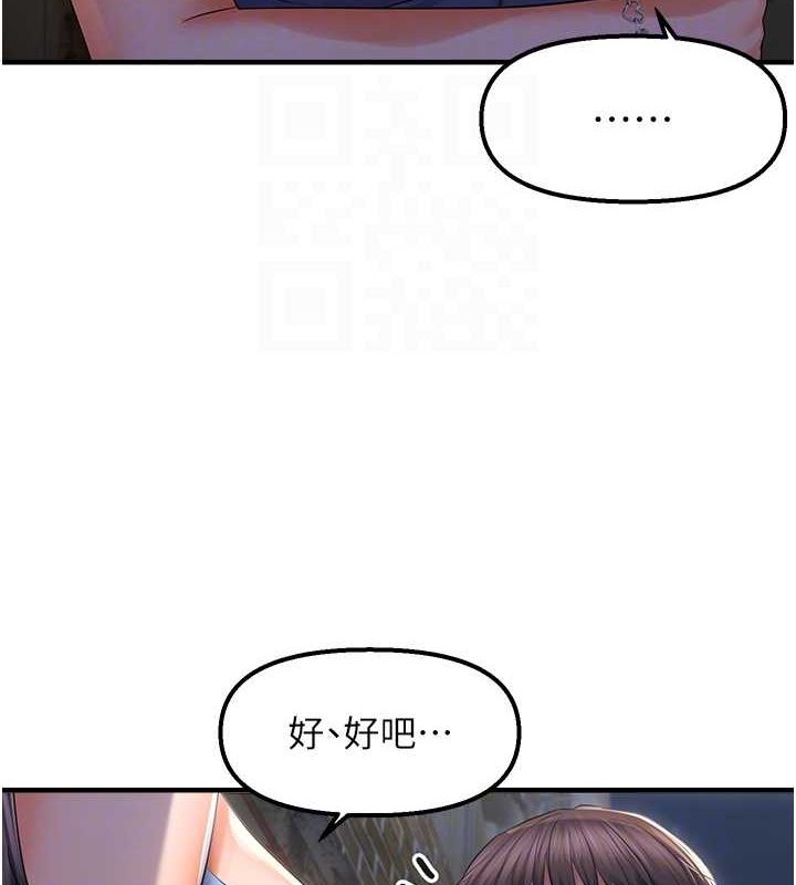 偏偏慾到妳第23話-越摸越下面♥