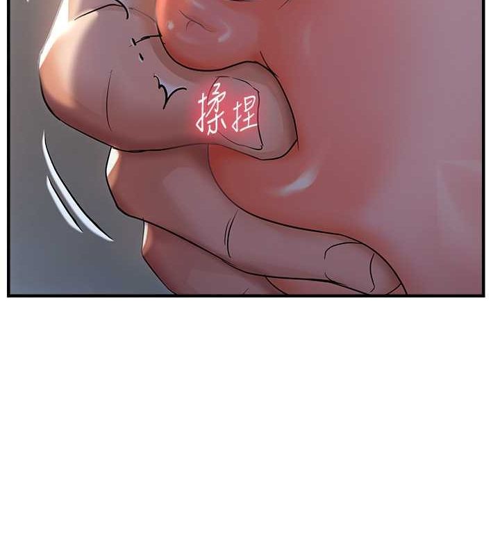 偏偏慾到妳第23話-越摸越下面♥