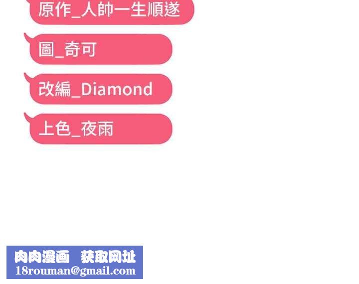 偏偏慾到妳第23話-越摸越下面♥