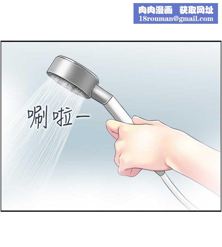 人妻控第28話-以身還債