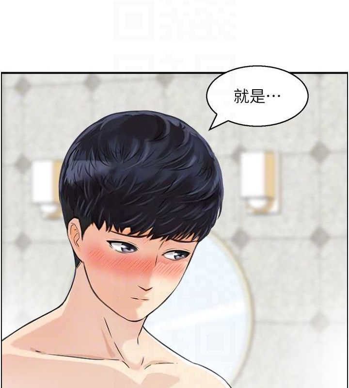 人妻控第28話-以身還債