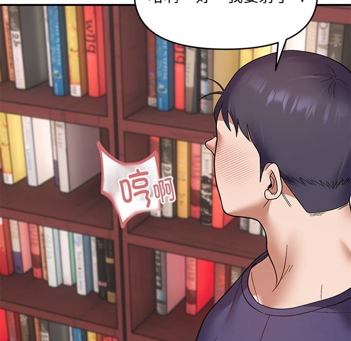 邻居跑路中第21話