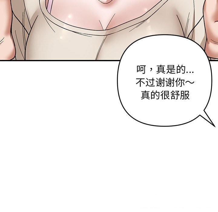 邻居跑路中第21話