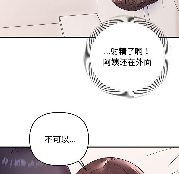 邻居跑路中第21話