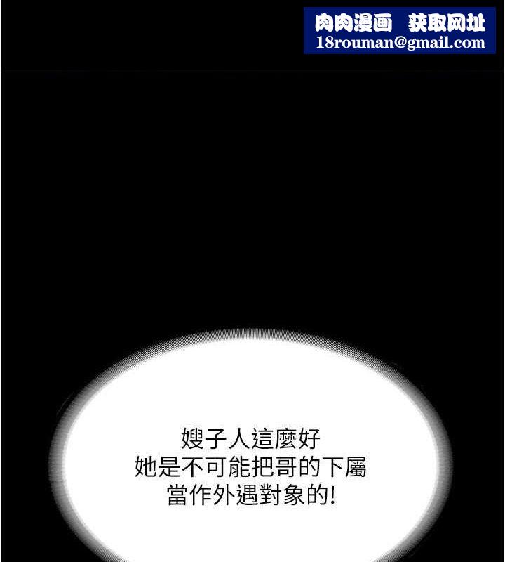 老闆娘的诱惑第33話-洞悉一切的上司